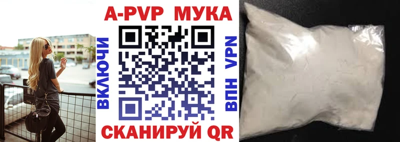 Альфа ПВП Соль  Купить закладки  Цимлянск 
