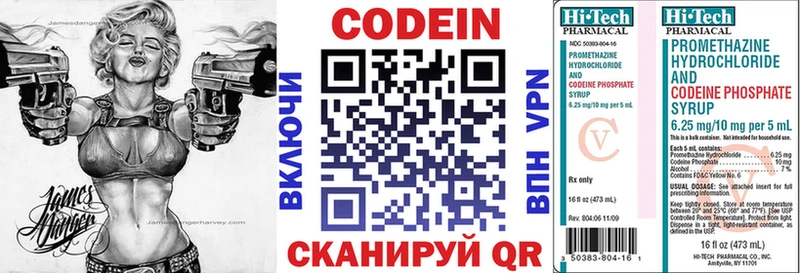 Купить где  Цимлянск  Кодеин Purple Drank 