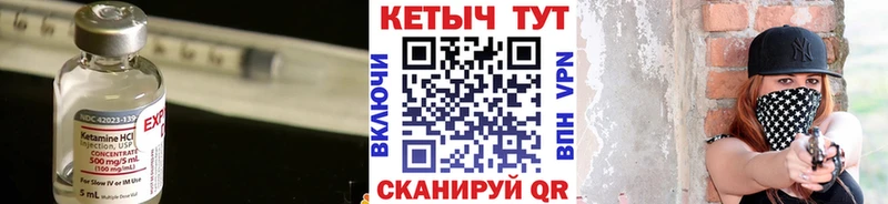 Купить закладки  Цимлянск  КЕТАМИН VHQ 