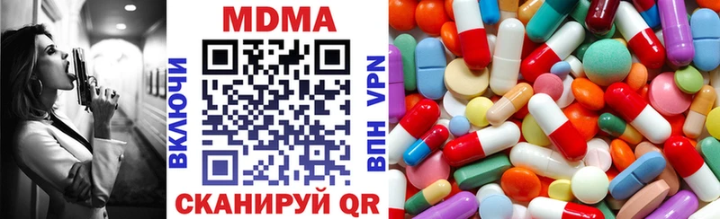 MDMA кристаллы  Купить  Цимлянск 