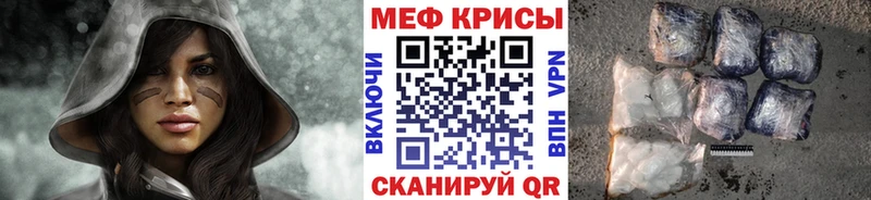 МЕФ кристаллы  Купить закладки  Цимлянск 