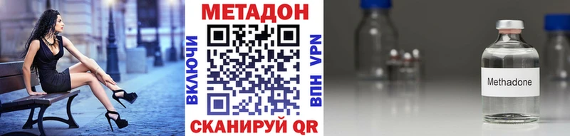 Метадон кристалл  Купить закладки  Цимлянск 